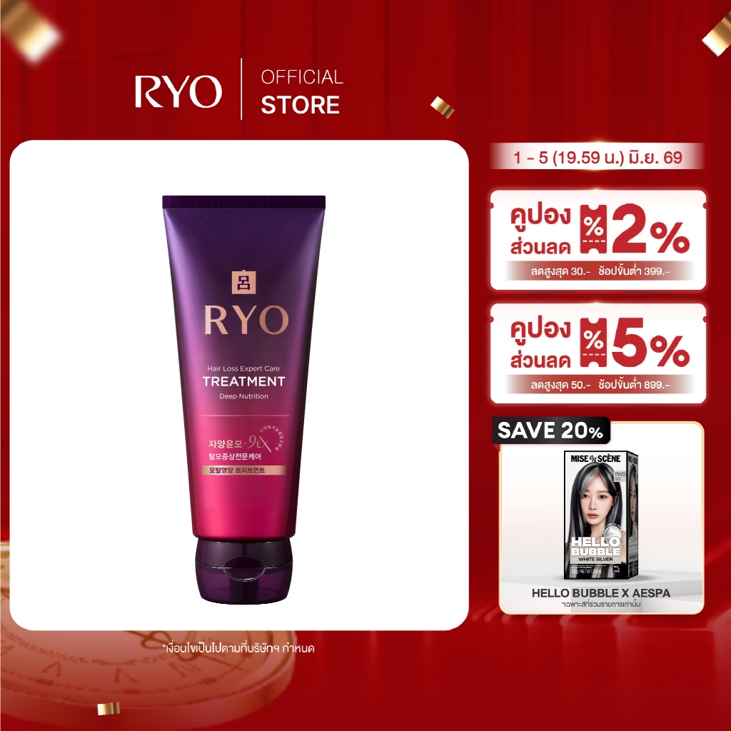 RYO HAIR LOSS EXPERT CARE TREATMENT DEEP NUTRITION l เรียว แฮร์ ลอส เอ็กซ์เปิร์ท แคร์ ทรีทเม้นท์ ดีป นูทรีชั่น