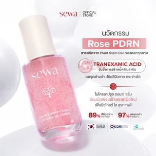 [เซรั่มเซ็ตคู่ ผิวแข็งแรง ลดจุดด่างดำ] Set Sewa Capsule Oil Serum เซรั่มลดเลือนริ้วรอย ผิวกระชับ ผิวขาวกระจ่างใส