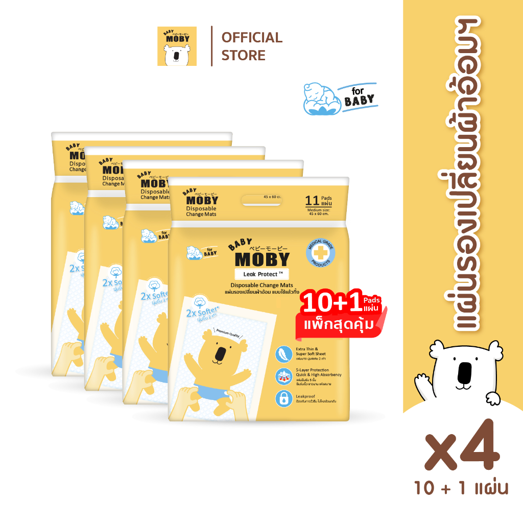 Baby Moby แผ่นรองซับฉี่  (11 แผ่น/ห่อ) ( 4 ห่อ )
