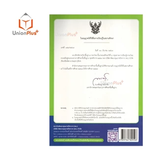 NEW แบบฝึกหัด ภาษาไทย ป.6 พว. พัฒนาคุณภาพวิชาการ หลักสูตรแกนกลาง' 51 อญ #8859764309506