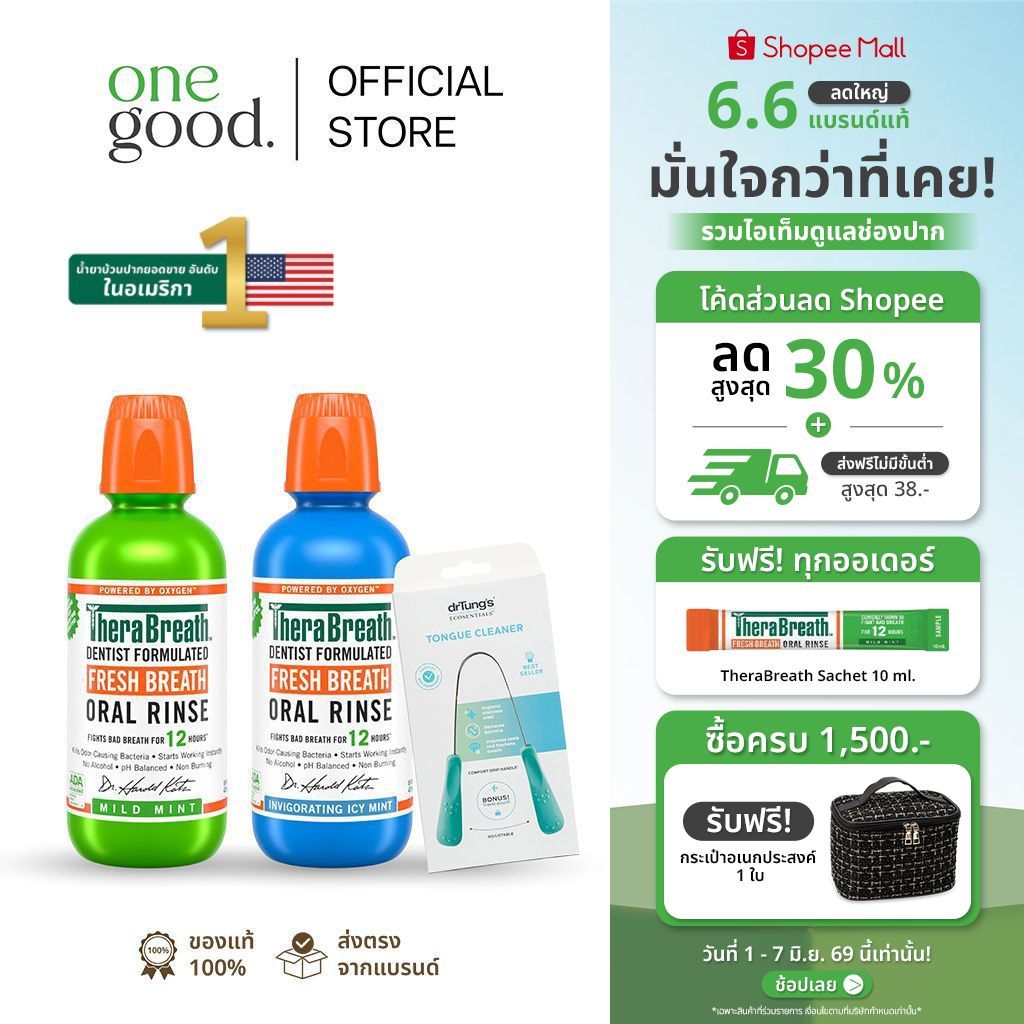 [แพ็คคู่สุดคุ้ม] น้ำยาบ้วนปาก TheraBreath + ที่ทำความสะอาดลิ้น Tongue Cleaner (คละสี)