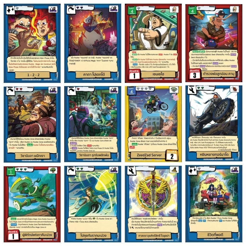 Battle Of Talingchan BT10 การ์ด C เเยกใบ