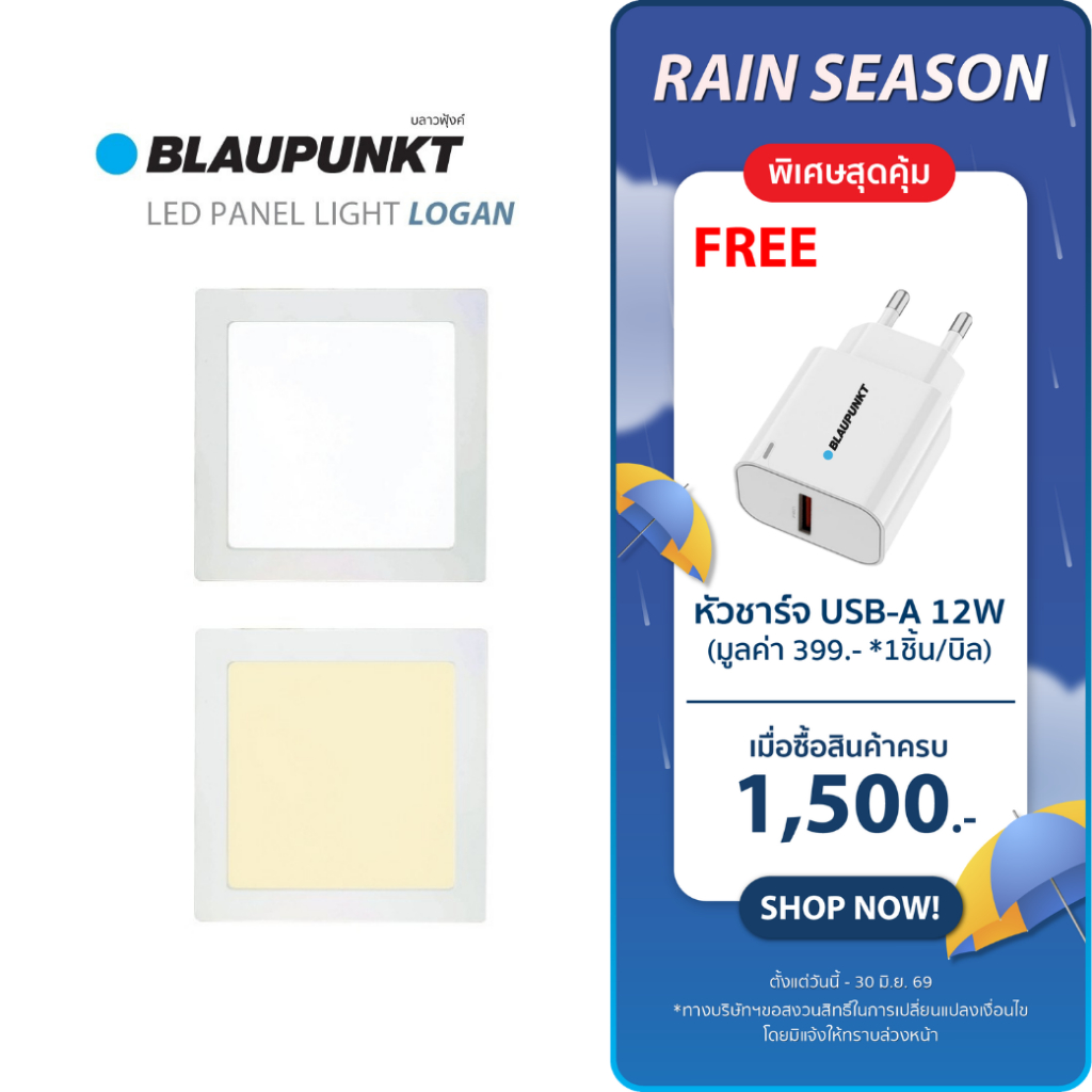 [4เหลี่ยม]BLAUPUNKT โคมไฟดาวน์ไลท์ฝังฝ้า 9W 12W 15W 18W แสงขาว แสงวอร์ม LED PANEL LIGHT รุ่น LOGAN