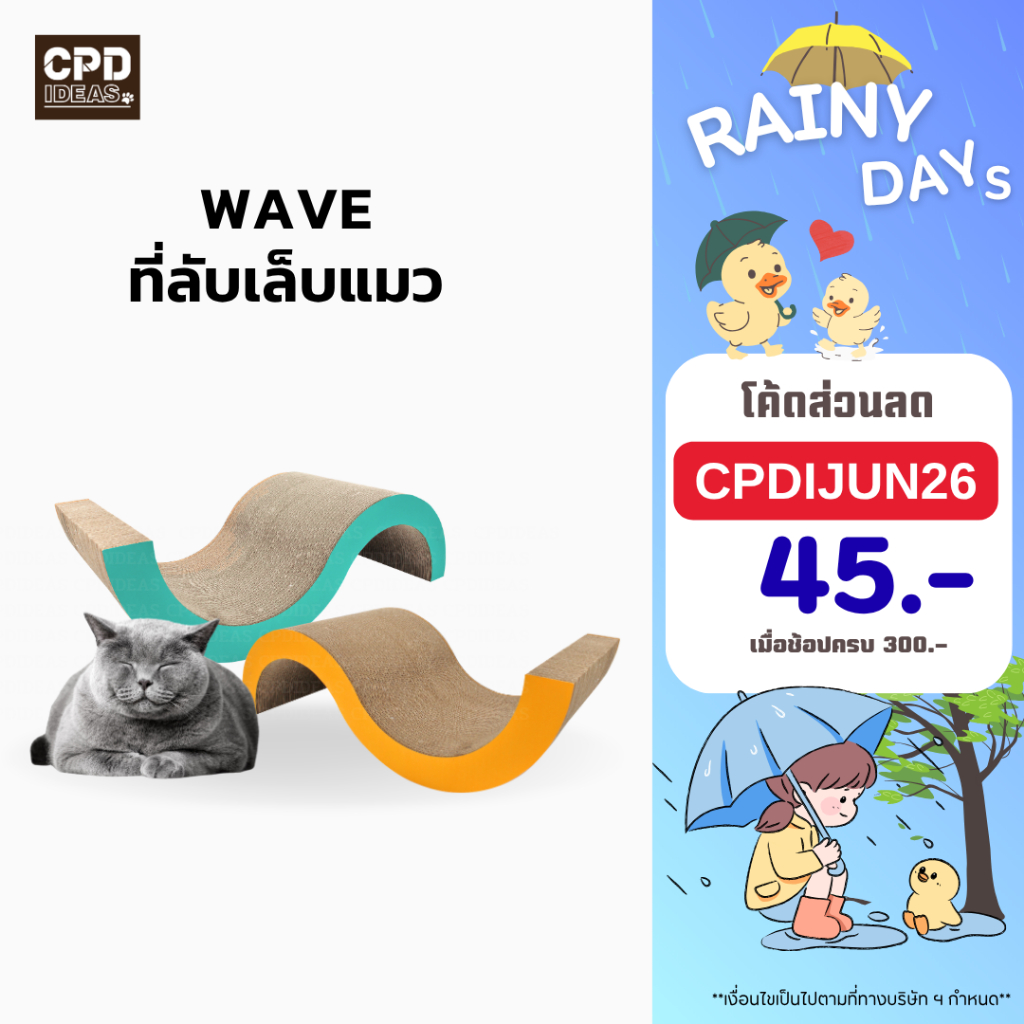 WAVE   ที่ลับเล็บแมว  ทรงคลื่น