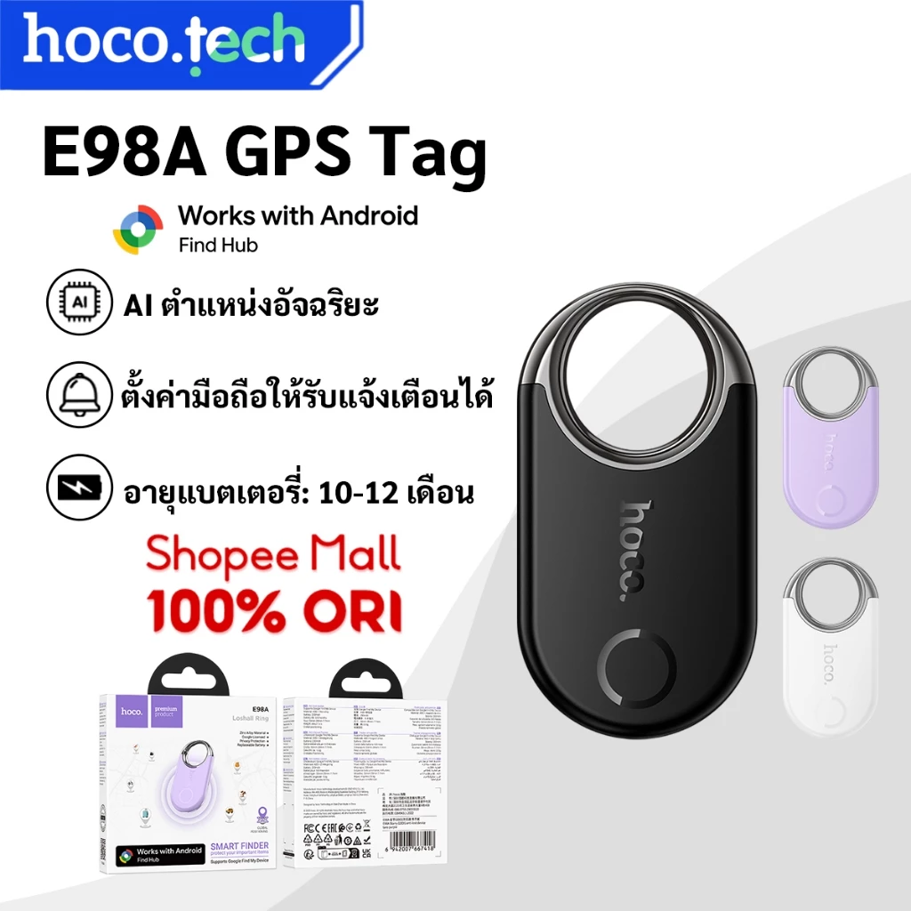 HOCO E98A เครื่องติดตาม Android GPS tag รองรับแอพ Google Find My Device เหมาะสำหรับติดกระเป๋า กุญแจ