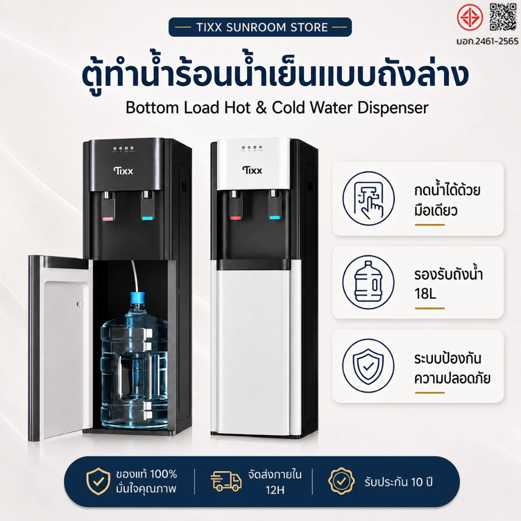 ✨รับประกัน 10 ปี✨ ตู้ทำน้ำร้อนน้ำเย็น ตู้กดน้ำ 2 ระบบ ประหยัดไฟ เปลี่ยนถังน้ำได้ง่าย ระบบความปลอดภัย Water Dispenser