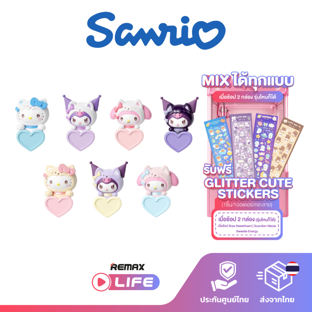 [ กล่องสุ่ม ] Sanrio Lying Bean รุ่น Guardian Meow Squad Series ฟิกเกอร์ติดโทรศัพท์ ซานริโอ้ ลิขสิทธิ์แท้