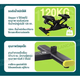 เครื่องสเตปเปอร์ แบบเหยียบ ซ้าย-ขวา รุ่นใหม่ Stepper V-Shape อุปกรณ์ออกกำลังกาย บริหารช่วงขา