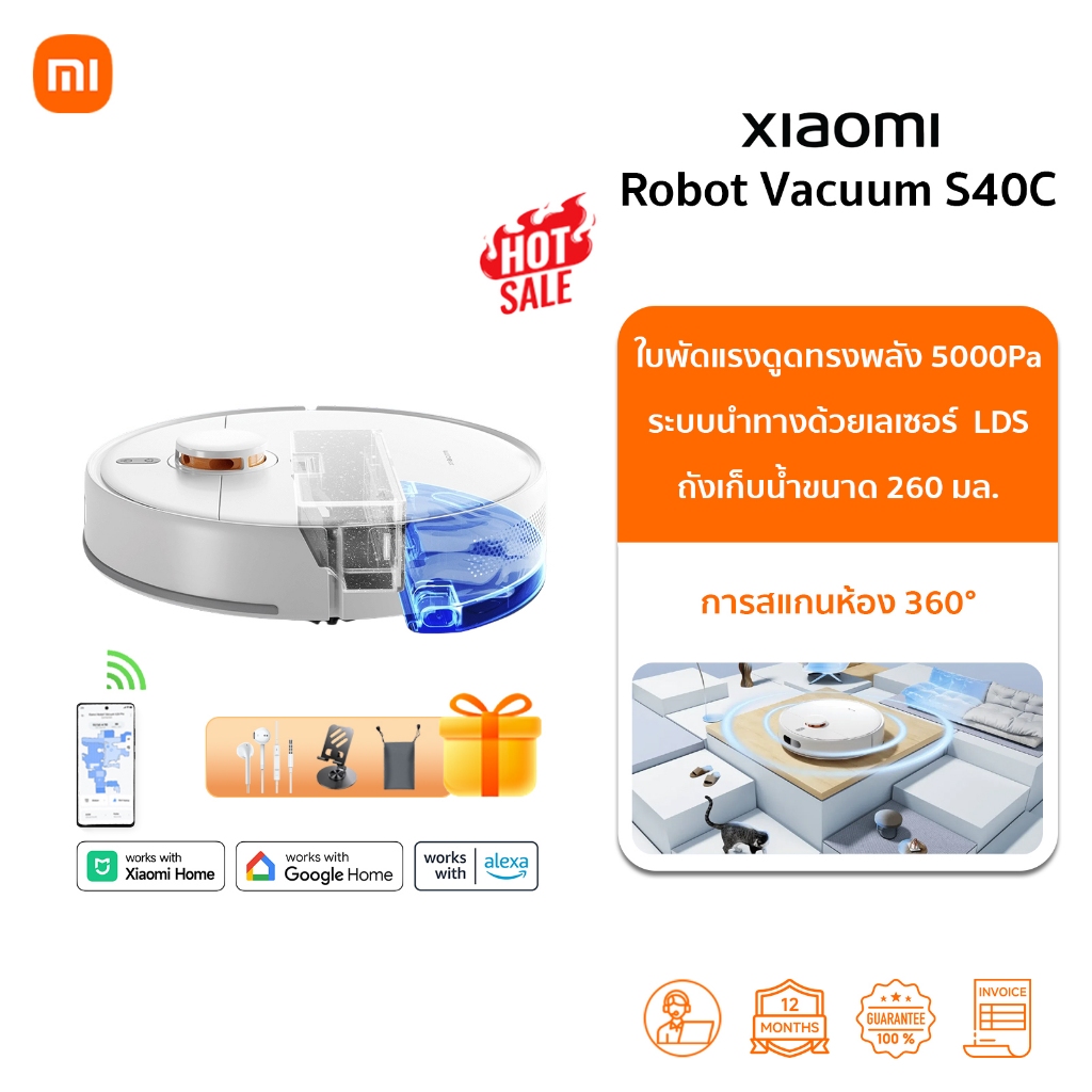 Xiaomi Robot Vacuum S40C หุ่นยนต์ดูดฝุ่น | แรงดูด5000Pa | ระบบนำทางด้วยเลเซอร์ LDS | 520 มล. ถังขยะ | รับประกัน 1ปี