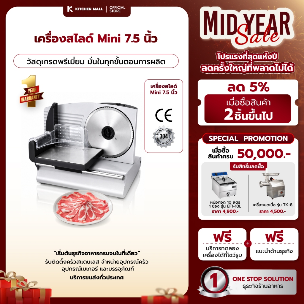 KitchenMall เครื่องสไลด์เนื้อ  เครื่องหั่นเนื้อ เครื่องหั่นผัก ใช้ในครัวเรือน รุ่น Mini ใบมีด 7.5 นิ้ว ปรับขนาด 1-15 mm.
