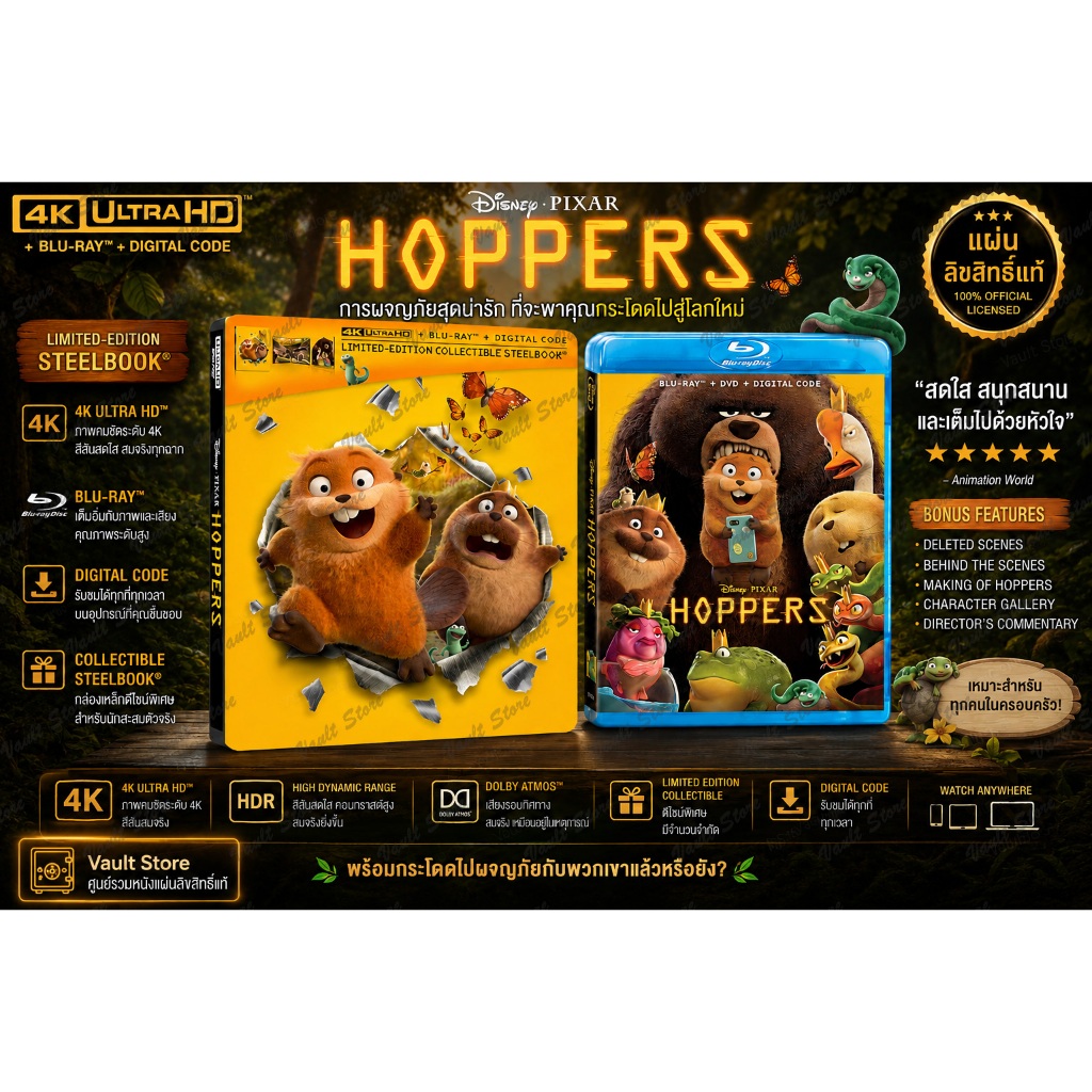 [Pre-Order] Hoppers (SteelBook / Limited Edition / 4K Ultra HD + Blu-ray + Digital 4K) แท้
