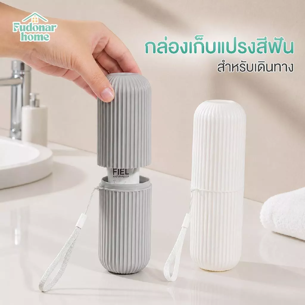 Fudonar กล่องใส่แปรงสีฟันพกพา กระบอกเก็บแปรงและยาสีฟัน สำหรับเดินทาง มินิมอล