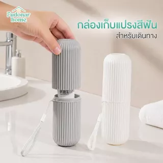 Fudonar กล่องใส่แปรงสีฟันพกพา กระบอกเก็บแปรงและยาสีฟัน สำหรับเดินทาง มินิมอล
