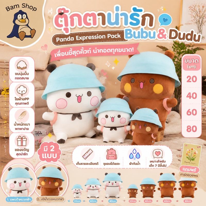 40/60ซม ตุ๊กตาน่ารัก Panda Expression Pack Bubu & Dudu ตุ๊กตาของขวัญวันเกิดเด็กสาวของเล่น หมอนตุ๊กตา