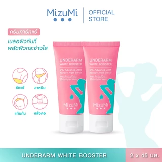 [แพ็คคู่] MizuMi Underarm White Booster 30g บำรุงผิวใต้วงแขน ขาหนีบ ข้อพับ ให้ดูเรียบเนียน เบลอผิวทันทีที่ใช้