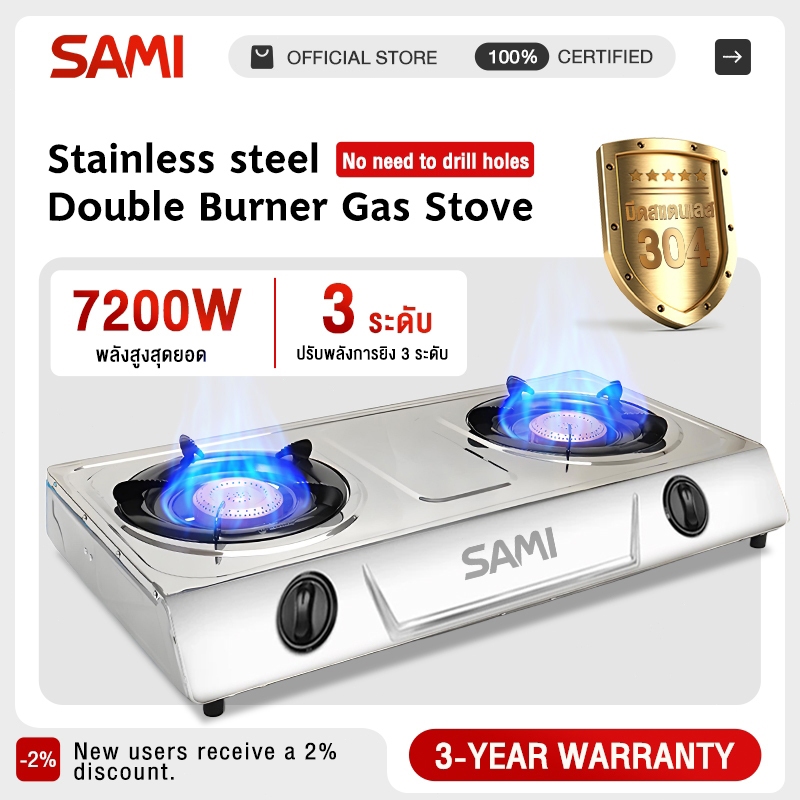 SAMI 7200W เตาแก๊ส เตาแก๊สสเเตนเลส เตาแก๊ส กระจายความร้อนอย่างทั่วถึง หลายทางเลือก เตาแก๊ส2หัวเตา หัวเตาแก๊ส