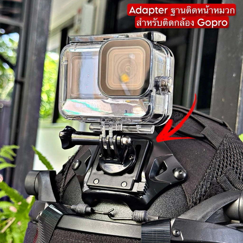 Adapter ฐานติดหน้าหมวก FAST สำหรับ กล้อง Gopro thumbnail 3