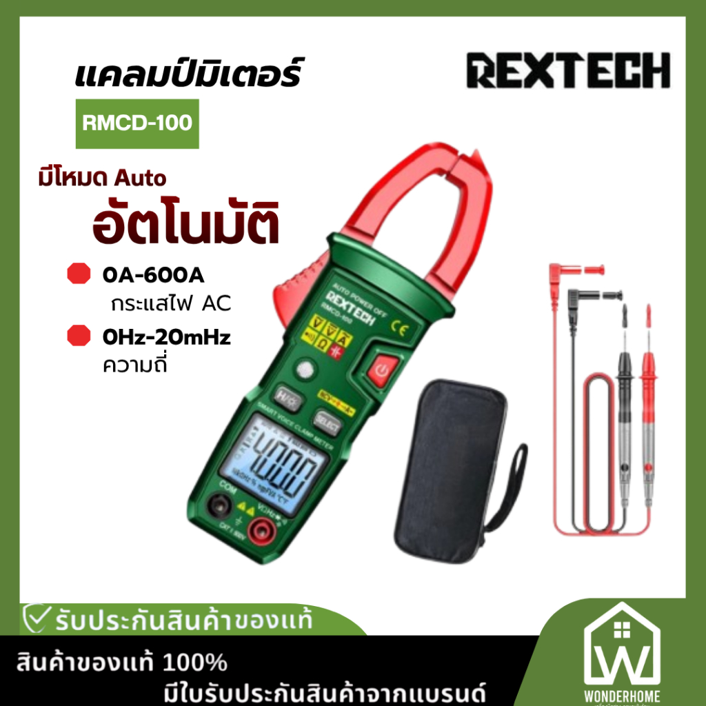 REXTECH แคลมป์มิเตอร์แบบดิจิตอล รุ่น RMCD-100 มัลติมิเตอร์ แอมมิเตอร์ ทดสอบแรงดันไฟฟ้า