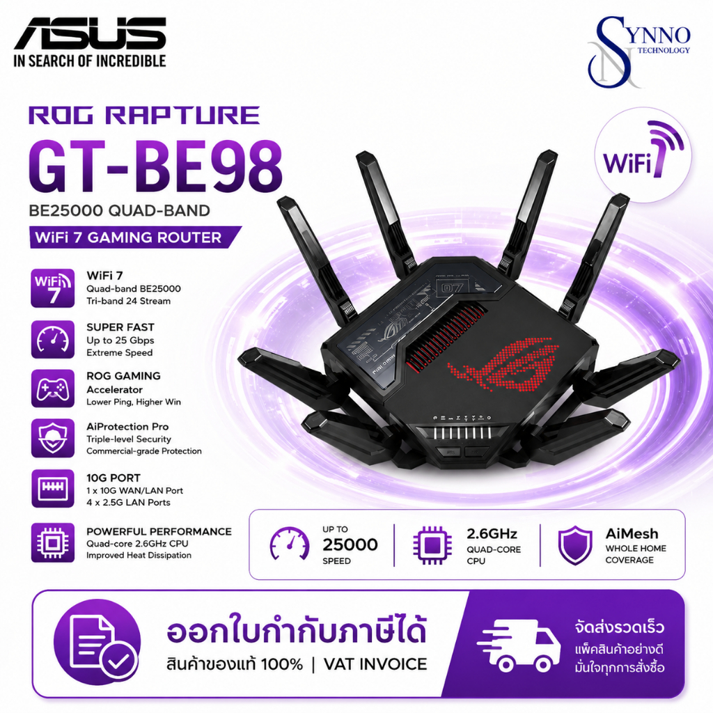 เราเตอร์เกมมิ่งระดับท็อปของ ASUS Rog ASUS RT GT-BE98 PRO Quad-Band WiFi 7 Gaming Router