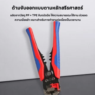 ส่งจากไทย ✂️คีมปอกสายไฟ คีม 3 in 1 ปอก ตัด ย้ำสายไฟ เคเบิ้ล ปอกสายออโต้ คีมอเนกประสงค์ พร้อมส่ง