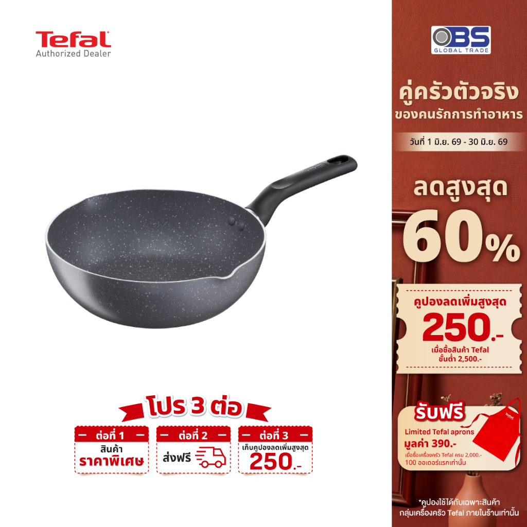 [ส่งฟรี] Tefal กระทะก้นลึก Natura กระทะ ขนาด 28 ซม. ขอบ 2 หยัก รุ่น B2266695