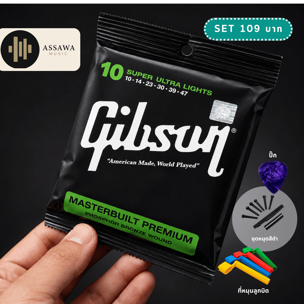 SET 109 บาท !!! สายกีต้าร์โปร่ง สายกีต้าร์โปร่งไฟฟ้า Gibson ปิ๊ก ที่หมุนลูกบิด Nut Saddle หมุด สีดำ