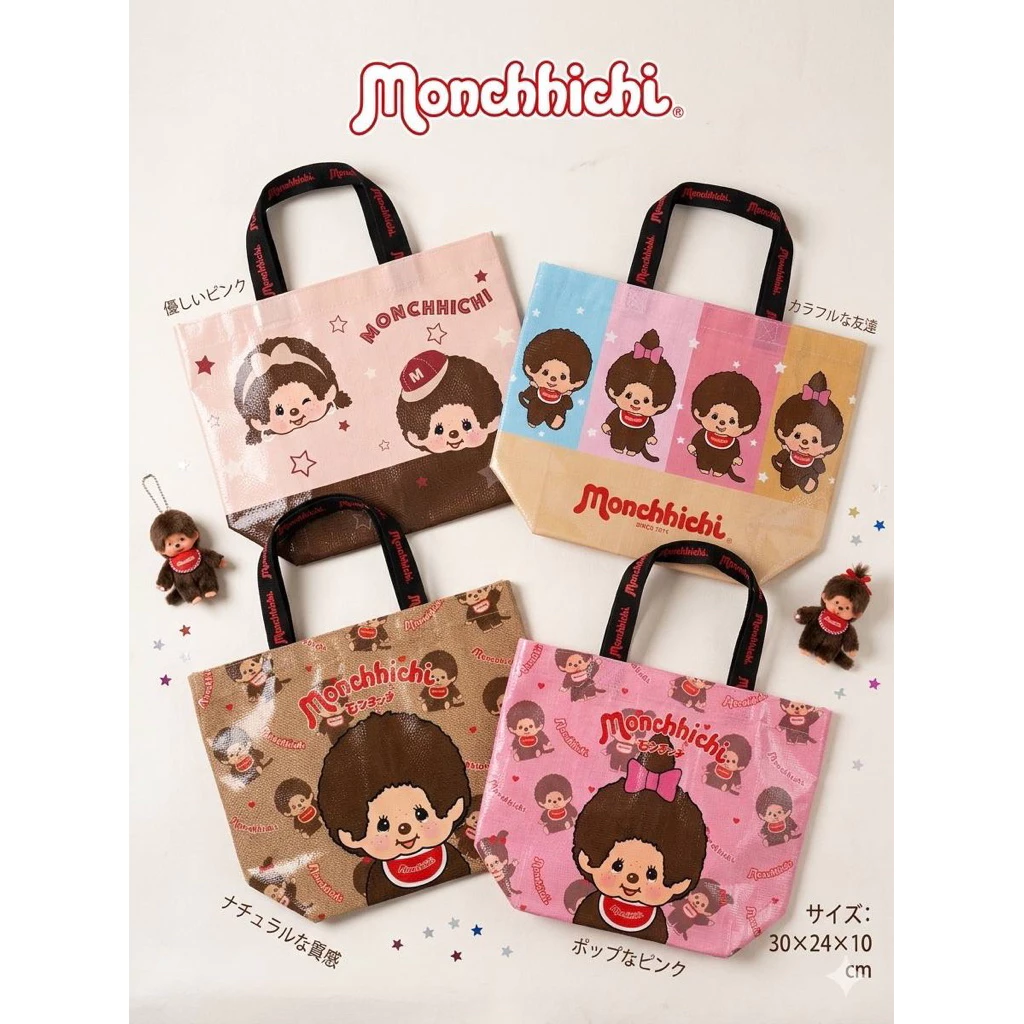 ถุงผ้า ถุงช็อปปิ้ง Monchhichi คล้องแขน ใบเล็ก ผ้ากระสอบหนา