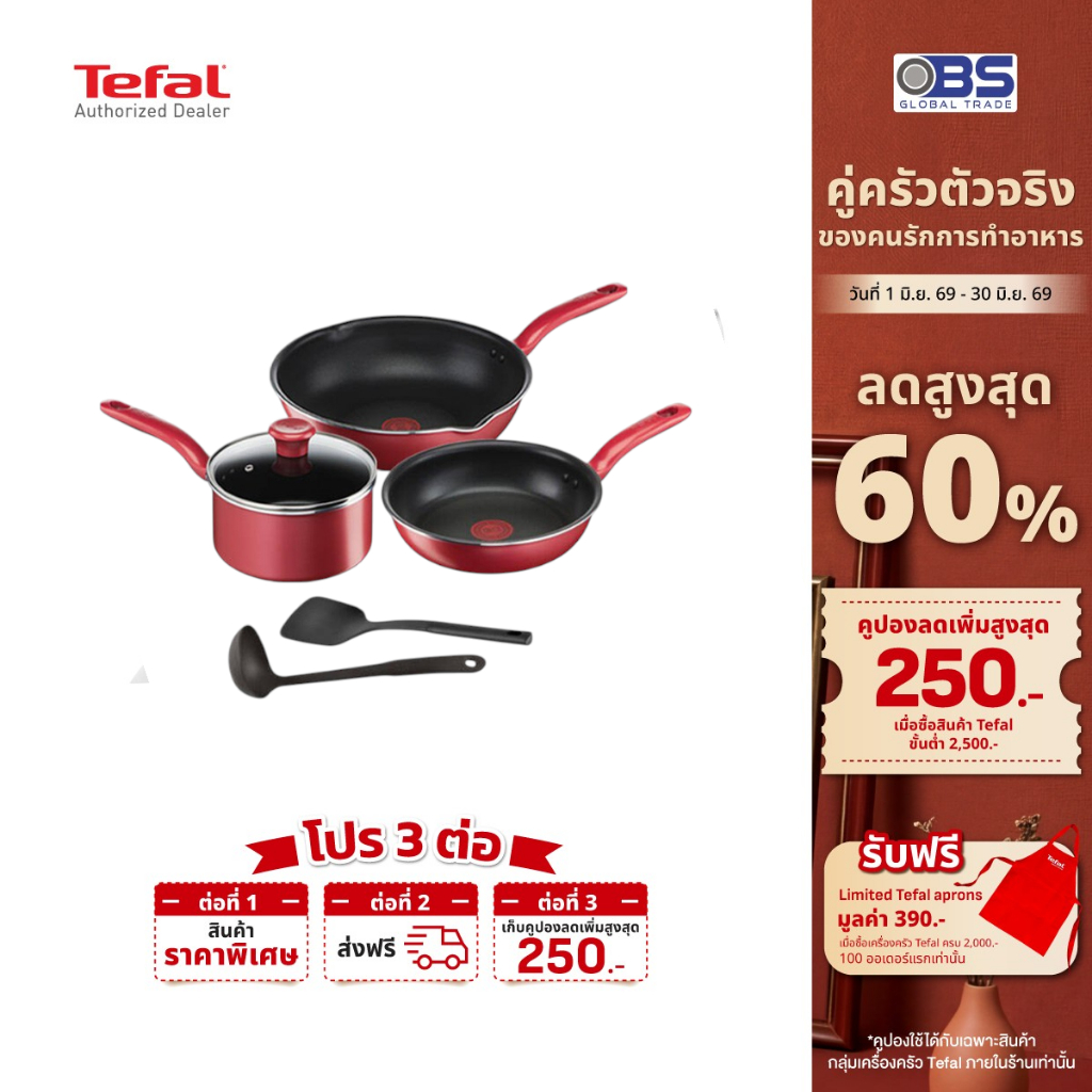 กระทะ หม้อ  TEFAL SO CHEF ชุด 6 ชิ้น  สีแดง กระทะ เครื่องครัว G135S696