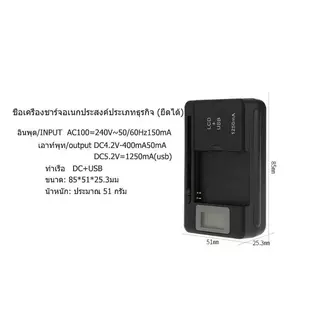 ที่ชาร์จแบตแบบหนีบ LCD อเนกประสงค์ ปรับระยะได้ USB-Port ที่ชาร์จแบตเตอรี่แบบหนีบสำหรับกล้องคอมแพค