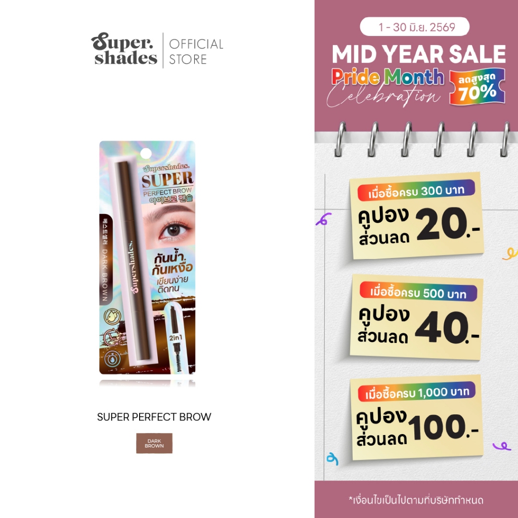 SuperShades SUPER Perfect Brow ดินสอเขียนคิ้ว 2 in 1 สี Dark Brown | ซุปเปอร์เฉด กันน้ำ ติดทน