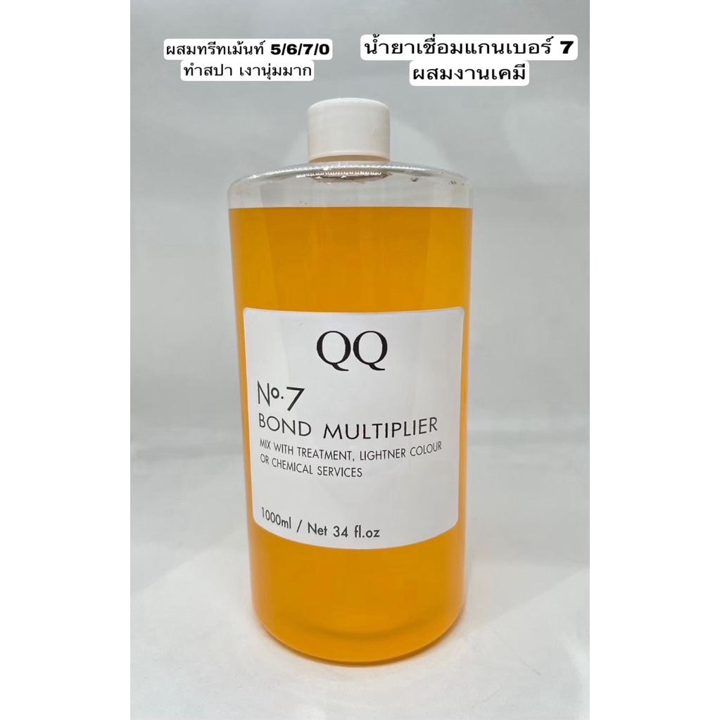 น้ำยาเชื่อมพันธแกนผมQQ(N7)