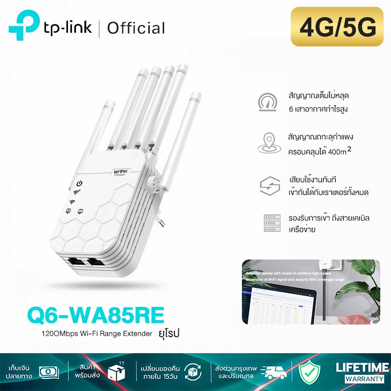 [พร้อมส่ง] Link 1200Mbps ตัวขยายสัญญาณ WiFi 5GHz เร็วสูงตลอดไม่จำกัด ขยายสัญญาณไวไฟ WiFi Range Extender