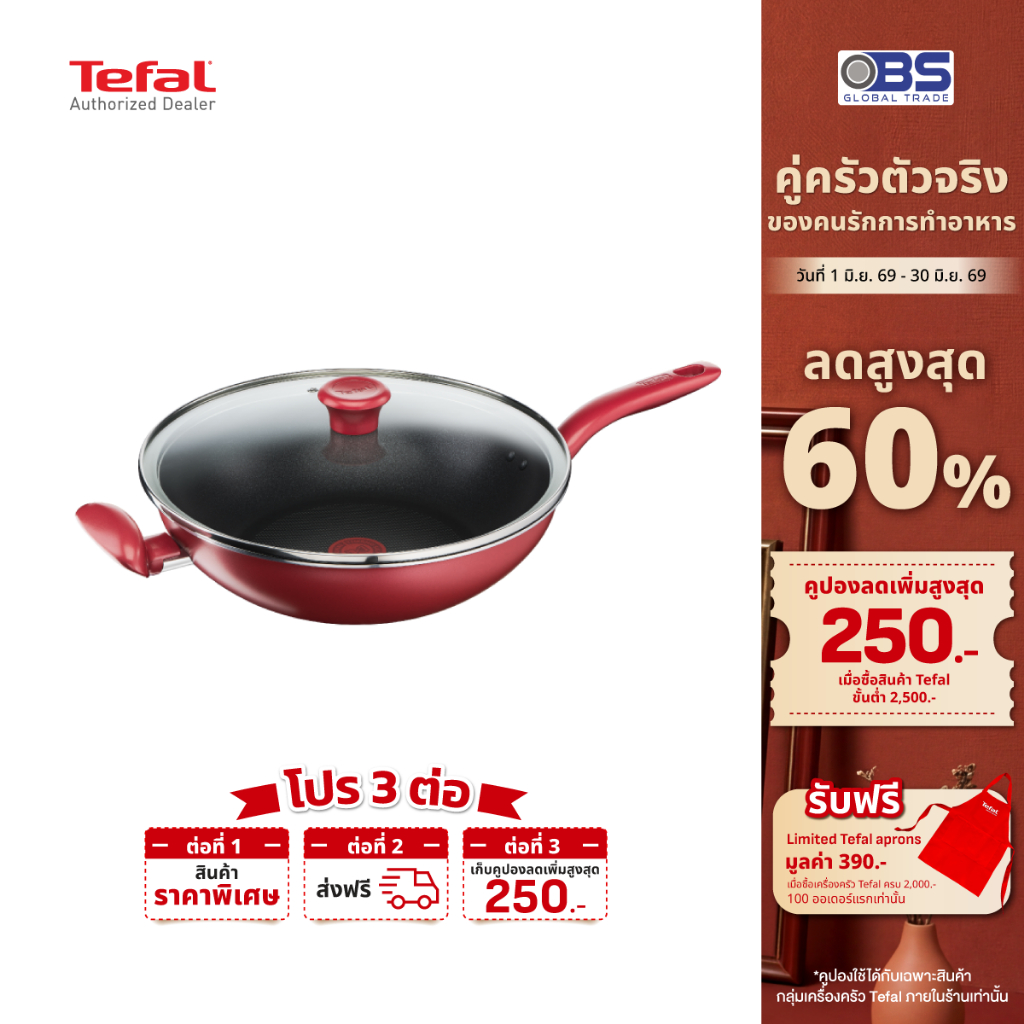 [ส่งฟรี] Tefal กระทะก้นลึก พร้อมฝา  SO CHEF ขนาด 30 ซม. รุ่น G1359495 สีแดง