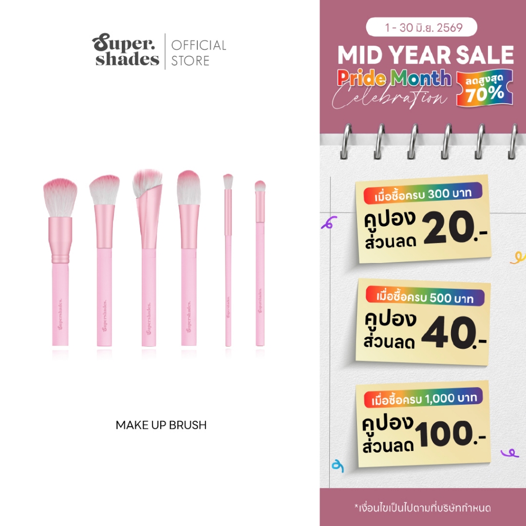 SuperShades Pink Series Make Up Brush แปรงแต่งหน้า ด้ามชมพู ผลิตจาก Nylon Wool เกรดพรีเมี่ยม