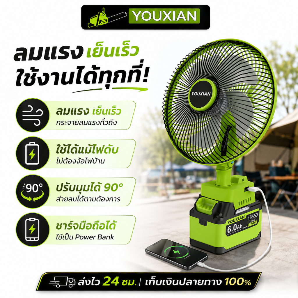 🔥ส่งจากไทย🔥 พัดลมพกพาไร้สาย 9 นิ้ว แบตเตอรี่ลิเธียม 21700 ลมแรง 2 สปีด ใช้ในบ้าน-แคมป์ปิ้ง-ไฟดับ