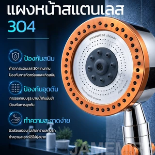 7in1ฝักบัวกรองน้ำ กรองคลอรีน4ชั้น ฝักบัวอาบน้ำ6โหมด ฝักบัวแรงดันสูง สแตนเลส304 Shower Filterไส้กรองในตัว ระบบกรองแร่ธาตุ