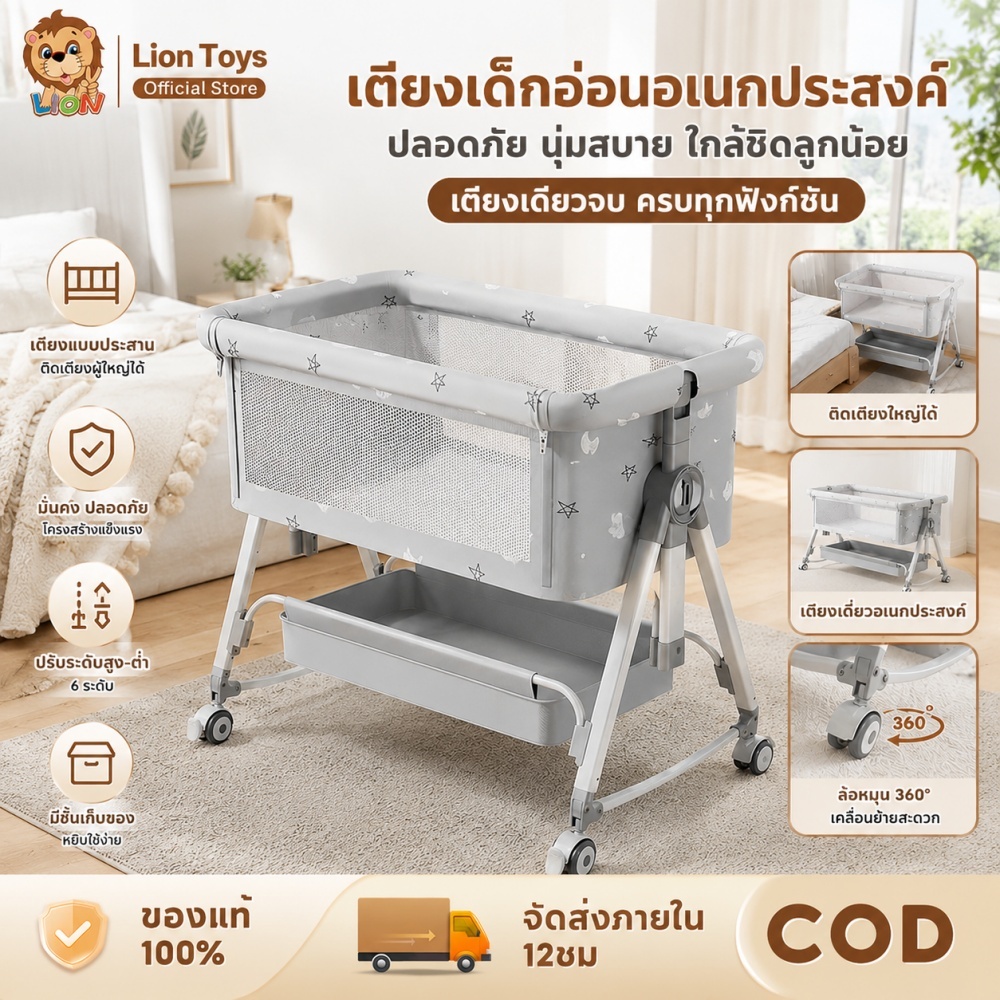 LionToys เปลเด็กอ่อน เปลเด็ก เก้า้าอี้โยกสำหรับทารก ปรับได้ 5 ระดับ วัสดุ ABS เป็นมิตรกับสิ่งแวดล้อม