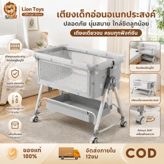 LionToys เปลเด็กอ่อน เปลเด็ก เก้า้าอี้โยกสำหรับทารก ปรับได้ 5 ระดับ วัสดุ ABS เป็นมิตรกับสิ่งแวดล้อม