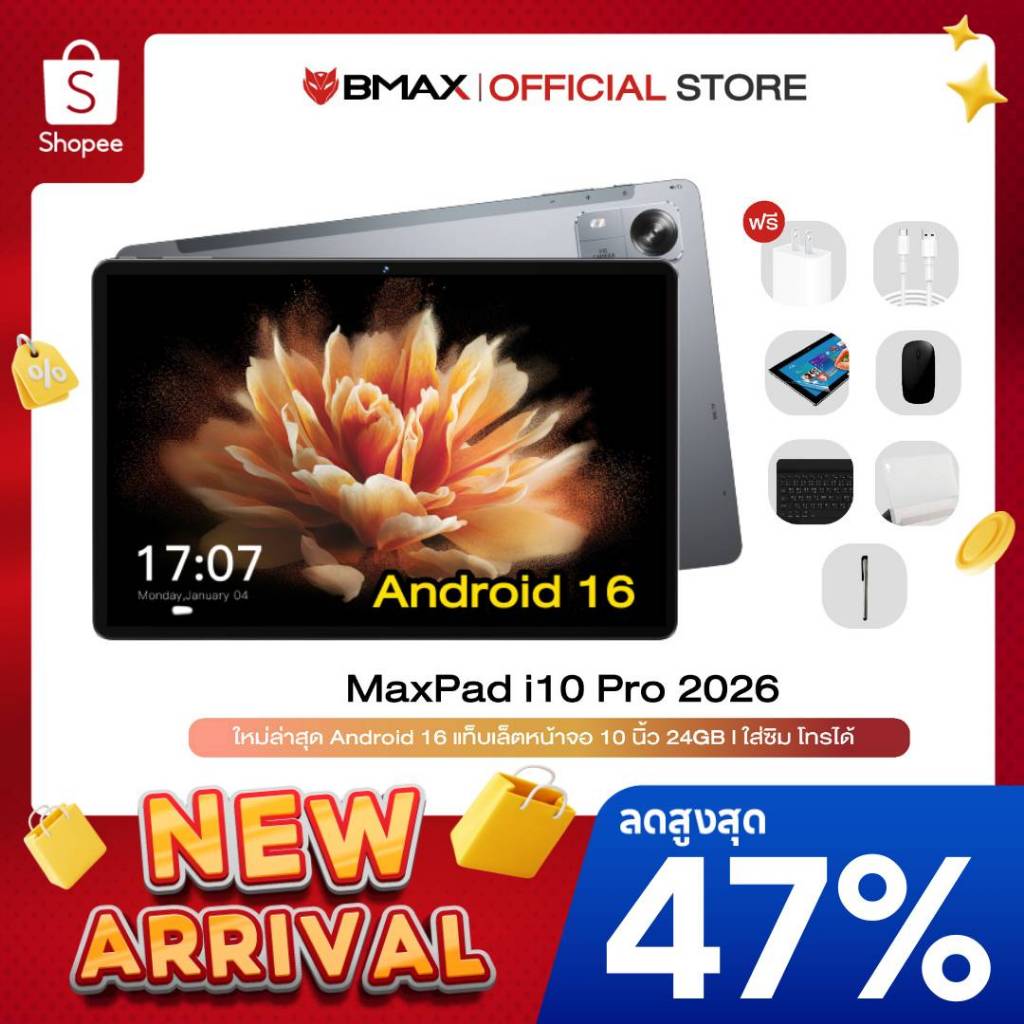 (แถมฟรีเคส) 🇹🇭 2026 BMAX i10 Pro Tablet จอ 10.1นิ้ว│UNISOC T7250│RAM 24GB (4+20) + ROM 128GB│Android16 4G