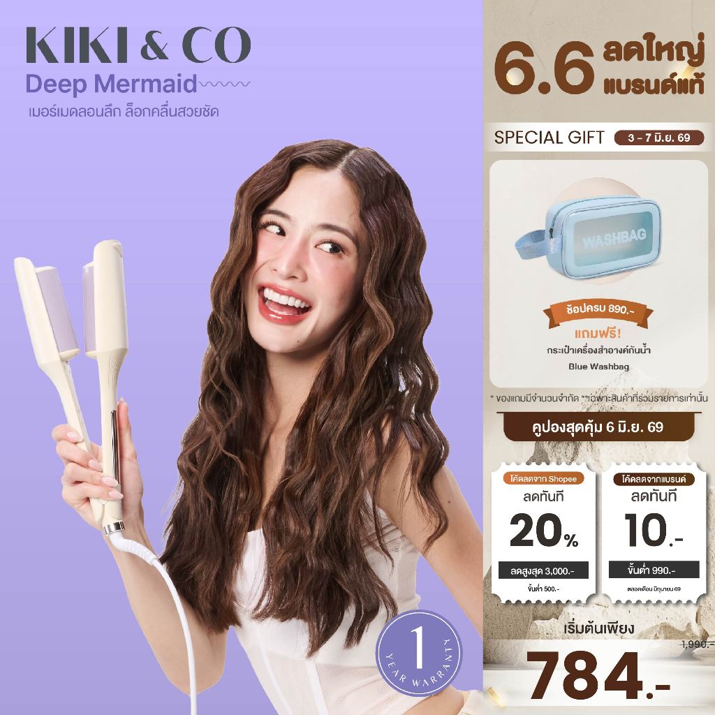 [รับประกัน 1ปี]KIKI & CO เครื่องม้วนผม/ลอนผม สไตล์เกาหลี เปลี่ยนลุคง่ายๆไม่ซ้ำ 7 วัน7ทรง มี 10 รุ่น ให้เลือกตามการใช้งาน