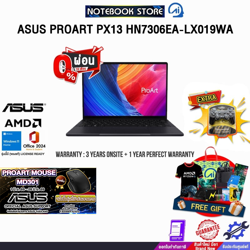 [ผ่อน 0% 10 เดือน]ASUS PROART PX13 HN7306EA-LX019WA /Ryzen AI MAX+ 388/ประกัน 3 Years Onsite + 1 Yea