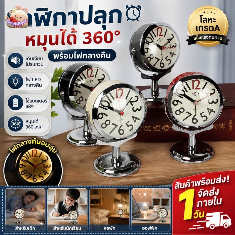 สินค้าพร้อมส่ง! นาฬิกาปลุกดิจิทัลไฟLEDกลางคืน เงียบไม่รบกวน โลหะเกรดA สำหรับนักเรียน เด็กเล็ก หอพัก ออฟฟิศ คุ้มจัดเต็ม