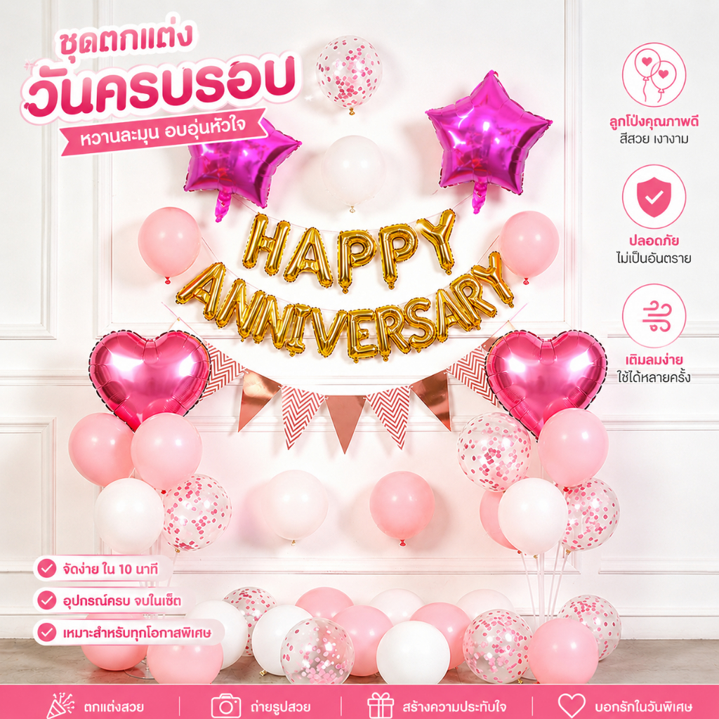 ลูกโป่งตัวอักษร Happy Anniversary สีโรสโกลด์ สําหรับตกแต่งปาร์ตี้วันเกิด วันครบรอบ