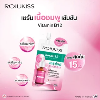 ถูก/แท้/มีไลฟ์ (ยกกล่อง 6 ซอง) แอมพูล เซรั่ม ครีม กันแดด เจล Rojukiss โรจูคิส Essence Moist เจลครีม น้ำตบ มอยส์ RejuPDRN