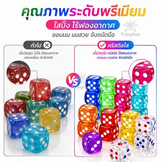 ลูกเต๋าคริสตัลใส 🎲 12 ชิ้น/แพ็ค ✨ 2 ขนาด (14/16mm) | 12 สีสดใส 🌈 เกมปาร์ตี้ สื่อการสอน
