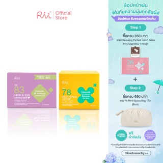 (แพ็คคู่) Rii 83 Face&Eye Remover Cotton Sheets Bonus Pack คู่ Rii 78 Skin Renew Care 48 pcs/box