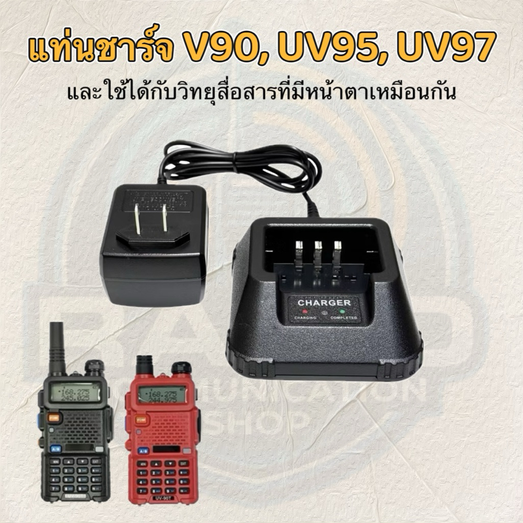 แท่นชาร์จแบตเตอรี่สำหรับ ICOM V-90 V-95 V-97 V-98 UV-90 UV-90T UV-97T HT-F5