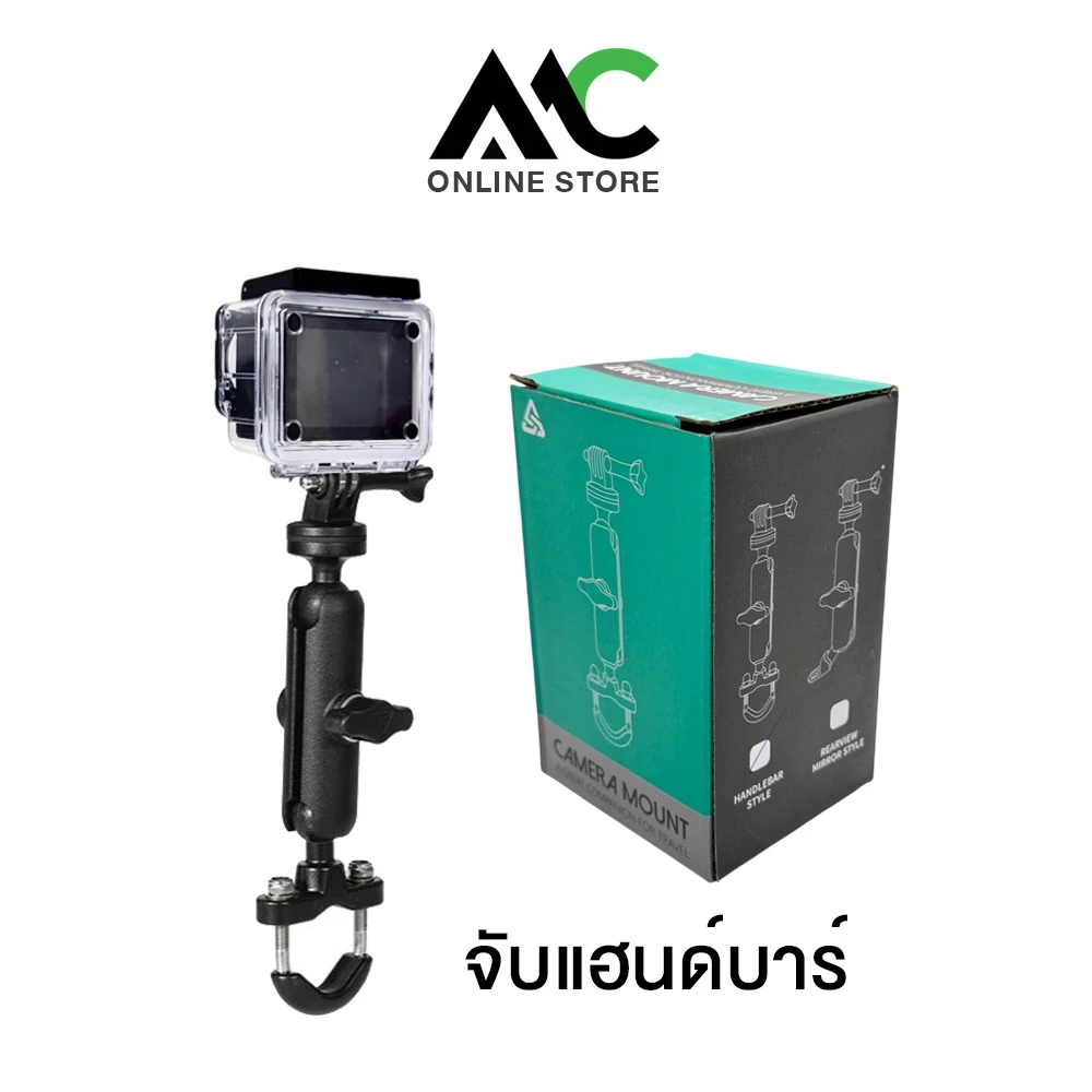 MC ขายึดกล้อง Action Cam , Gopro , Insta360 สำหรับติดมอเตอร์ไซค์ มีแบบยึดกระจกกับแฮนด์บาร์ MDL3519 thumbnail 7