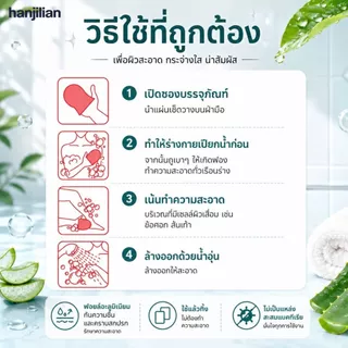 Hanjilian แผ่นขัดผิว ตอบโจทย์ทุกปัญหาผิว สครับผิวกาย ผิวเนียนนุ่ม ผลัดเซลล์ผิวเก่า แบรนด์แท้ มีอย.