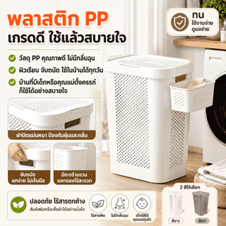 🔥รับประกัน 20 ปี🔥ตะกร้าใส่ผ้า ตะกร้าผ้าพลาสติก 45/60L ตะกร้าพลาสติก มีล้อ มีฝาปิด ความเหนียวที่ดี สไตล์เรียบง่าย